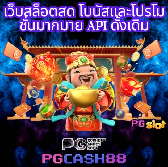 บอลสดวันนี้