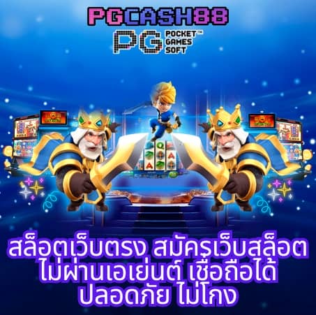 บอลสดวันนี้