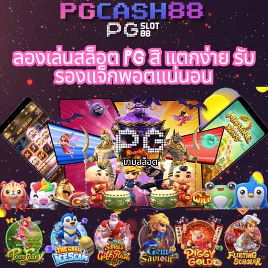 บอลสดวันนี้